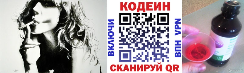 Кодеиновый сироп Lean напиток Lean (лин)  Мглин 