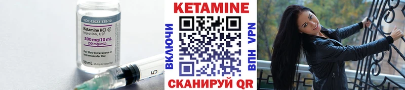 КЕТАМИН VHQ Мглин