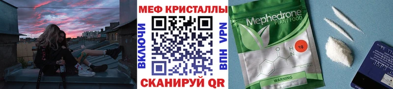 Мефедрон кристаллы Мглин