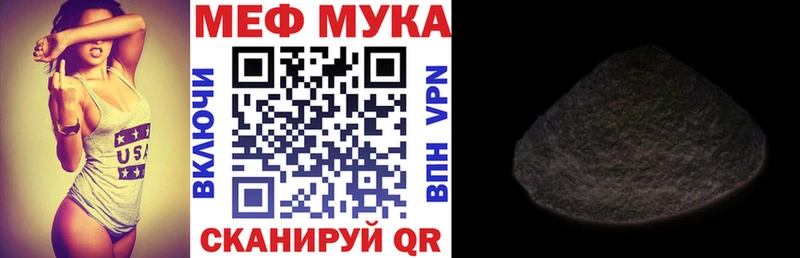 Мефедрон кристаллы Мглин