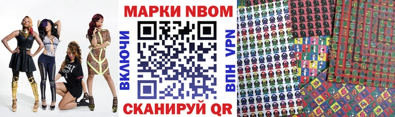 Марки 25I-NBOMe 1,8мг  Мглин 